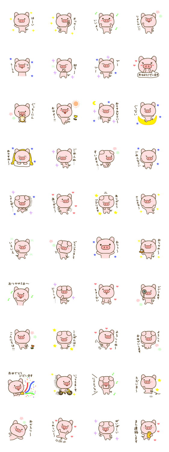 ゆるブタ よく使う言葉編のスタンプ詳細