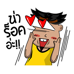 [LINEスタンプ] Oaty [Thai]