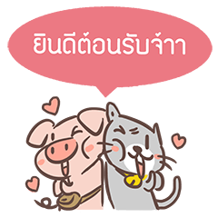 [LINEスタンプ] OINK AND MEAW