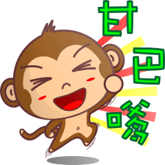 [LINEスタンプ] monkey Handsome