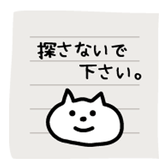 [LINEスタンプ] 白ネコの置手紙スタンプの画像（メイン）