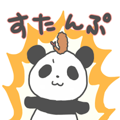 [LINEスタンプ] エビフライパンダ