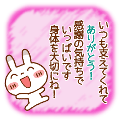 [LINEスタンプ] ブチうさぎ 元気がでるメッセージ–2