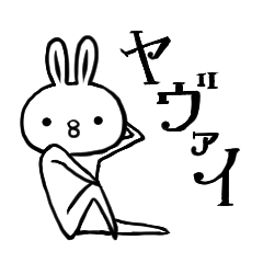 [LINEスタンプ] ピヨうさ【なんかムカつくアイツ】