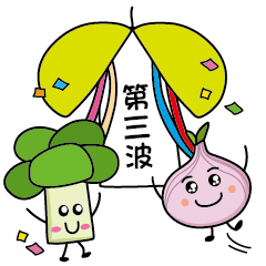 [LINEスタンプ] Vegetable Farm 3