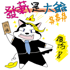 [LINEスタンプ] Mao dog's life term