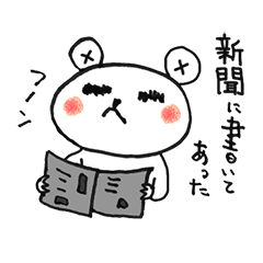 [LINEスタンプ] 大人びた子グマ君