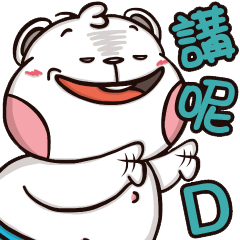 [LINEスタンプ] Plastic Bear Continue On977 Vol.2