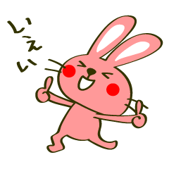 [LINEスタンプ] まんてんウサギ