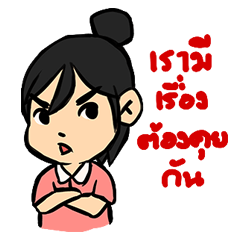 [LINEスタンプ] Angry Wifeの画像（メイン）