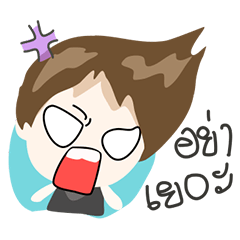 [LINEスタンプ] Tipjareon