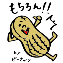 [LINEスタンプ] Tamuの素焼きミックスナッツの画像（メイン）