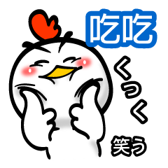 [LINEスタンプ] 使える漫画風擬音の台湾語＆中国語＆日本語の画像（メイン）