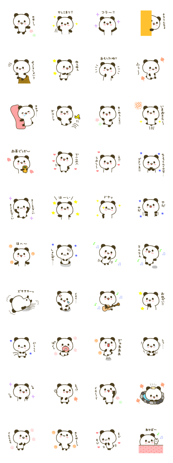 ぱんだこった 4のスタンプ詳細