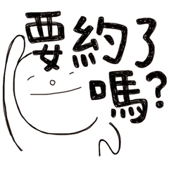 [LINEスタンプ] Simple Reply vol.06 (Que ＆ Ans 4 / CN)
