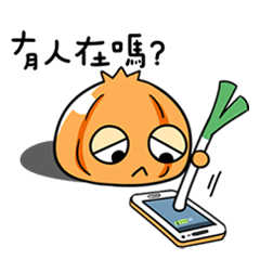 [LINEスタンプ] Onion boy-What the onion！！