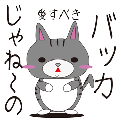 [LINEスタンプ] ねこと暮らしたい