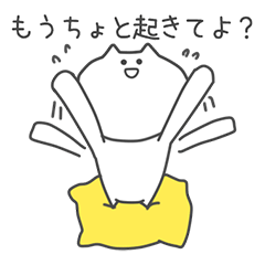 [LINEスタンプ] くっしょんねこ2