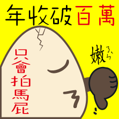 [LINEスタンプ] eggshell Vol.2