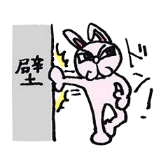 [LINEスタンプ] かわいいうさぎスタンプ！！