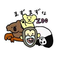 [LINEスタンプ] まずまずなzoo