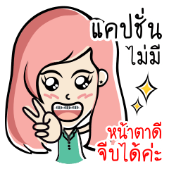 [LINEスタンプ] Nongnammon Cute Girl