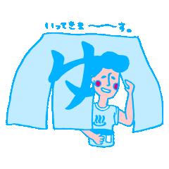 [LINEスタンプ] お湯太郎
