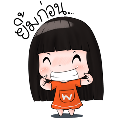 [LINEスタンプ] Nong Kemtid