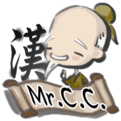 [LINEスタンプ] Mr. Chinese Characters