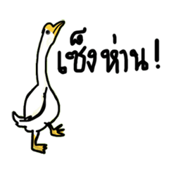 [LINEスタンプ] Say Goose！