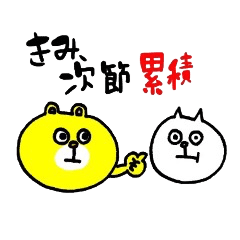 [LINEスタンプ] 審判クマとフットサルネコ