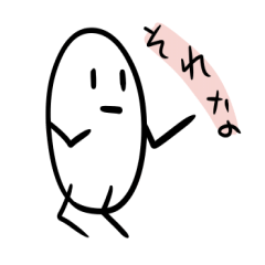 お米サン