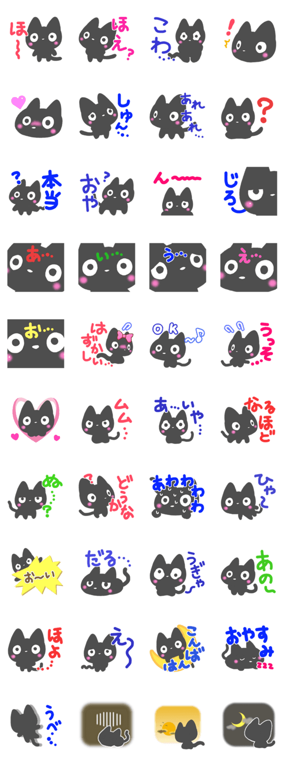 クロネコさんスタンプのスタンプ詳細