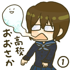[LINEスタンプ] おおさか高校①