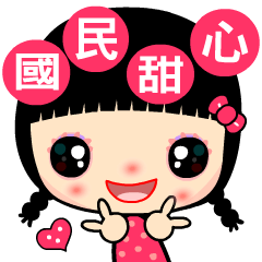 [LINEスタンプ] The hot and famous girl