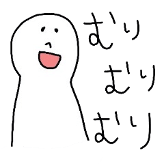 [LINEスタンプ] 煽るまっしろなひと