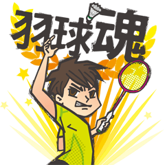 [LINEスタンプ] Badminton Soul