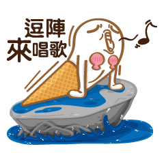 [LINEスタンプ] Funny Ice Creamoo No.4 (Chinese)の画像（メイン）