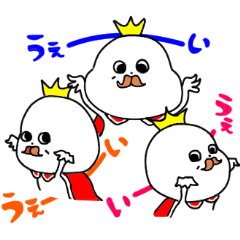 [LINEスタンプ] 王様気分