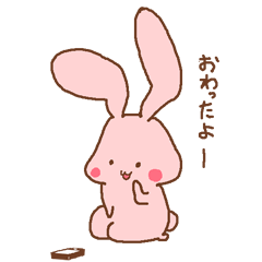 [LINEスタンプ] 寂しんぼのうさぎさん