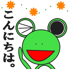 [LINEスタンプ] カラフルかえるのメッセージ