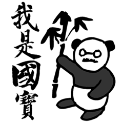 [LINEスタンプ] Panda Boss Stickers V1