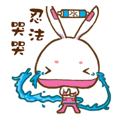 [LINEスタンプ] ninja rabbit