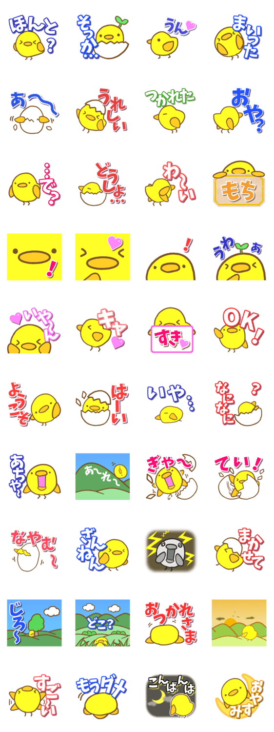 ひよこさんのお返事のスタンプ詳細