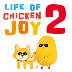 [LINEスタンプ] Life of Chicken Joy 2