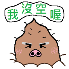 [LINEスタンプ] Sweet potato pigの画像（メイン）