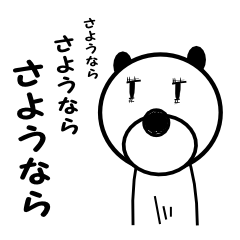 [LINEスタンプ] シュールなクママ
