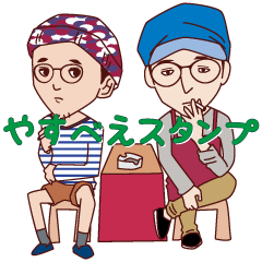 [LINEスタンプ] Sapporo Guest House やすべえ