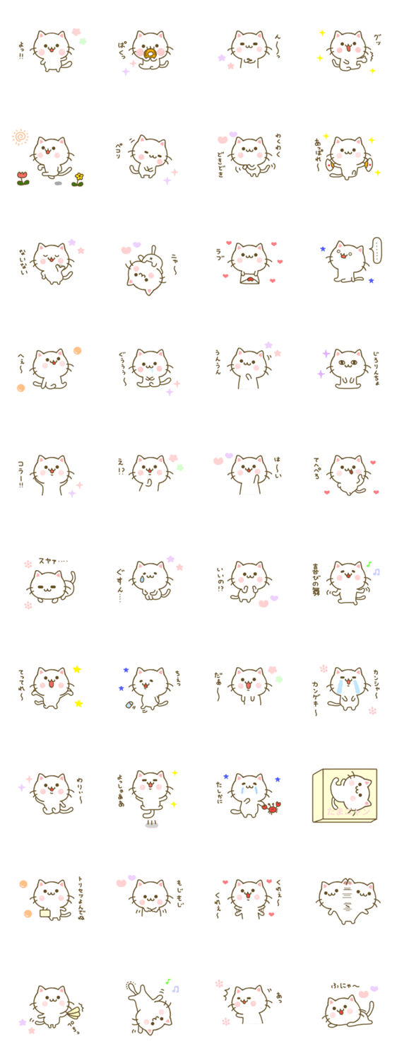 たまニャン 5のスタンプ詳細