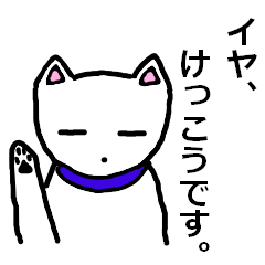 [LINEスタンプ] 自立いぬ しろ